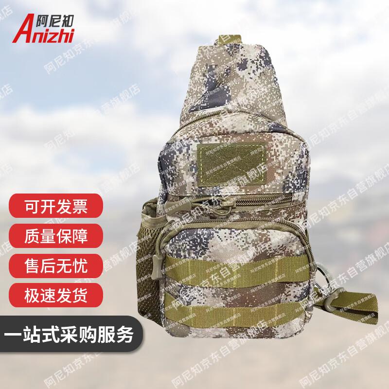 Anizhi Outdoor Tactical Chest Bag