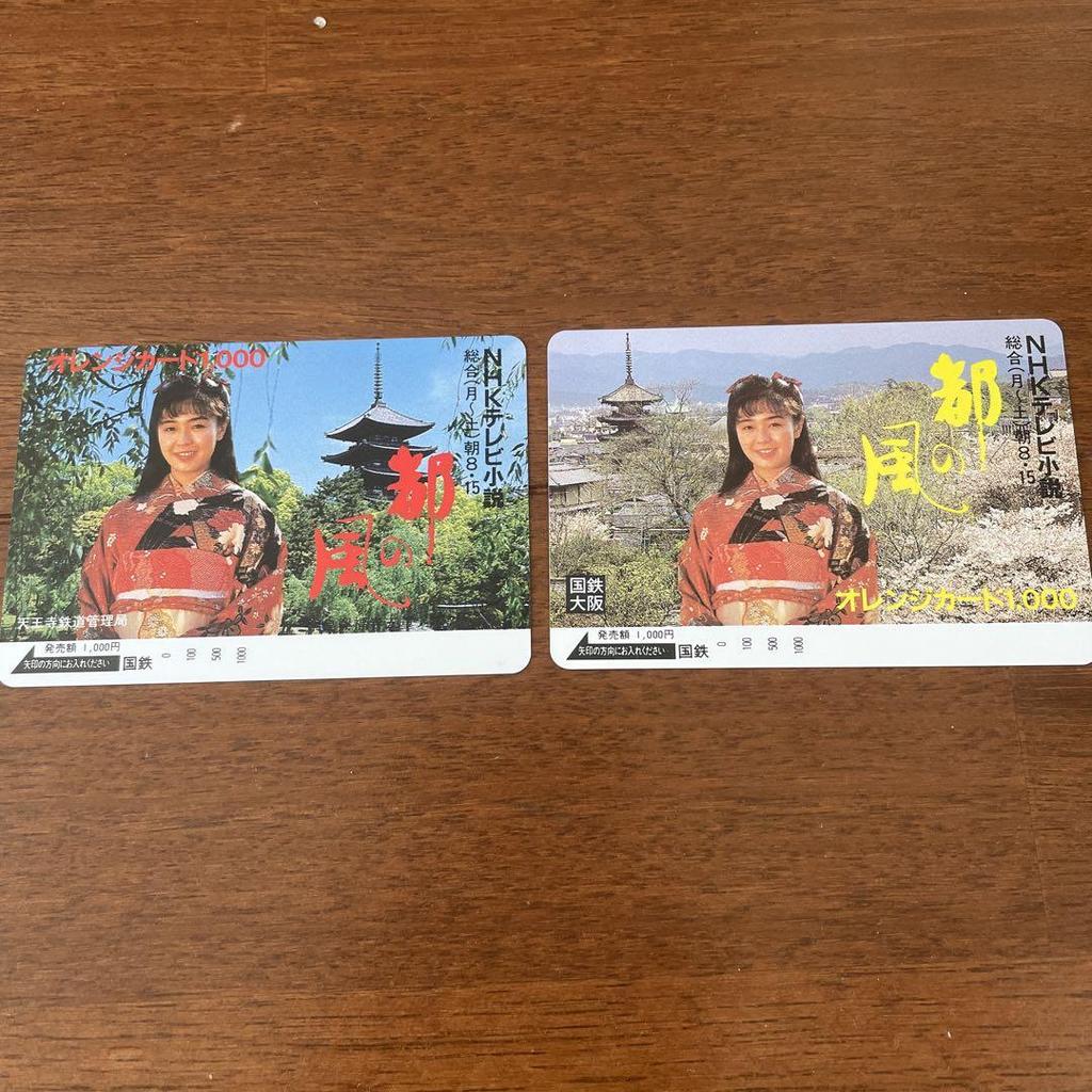 [USED] NHK TV Novel Miyako no Kaze Card