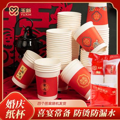 Wedding Supplies, Tea, Happy Word Paper Cup, Household Wedding, Wedding Thickened Red Disposable Happy Cup, Festive Water Cup