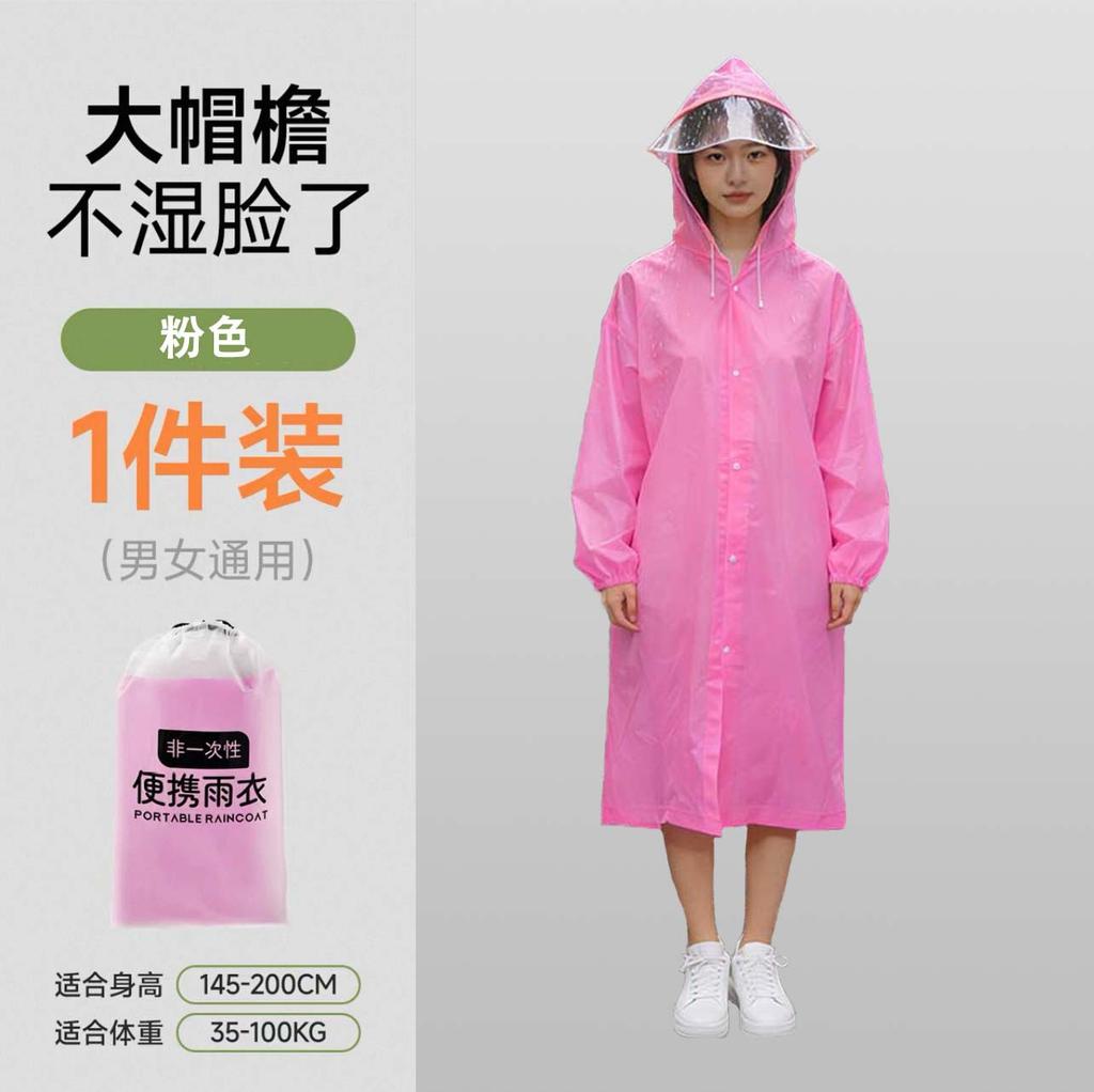 Non-disposable Brim Long Adult Thickened Windproof and Rainproof Outdoor Portable Adult Children's Raincoat Poncho