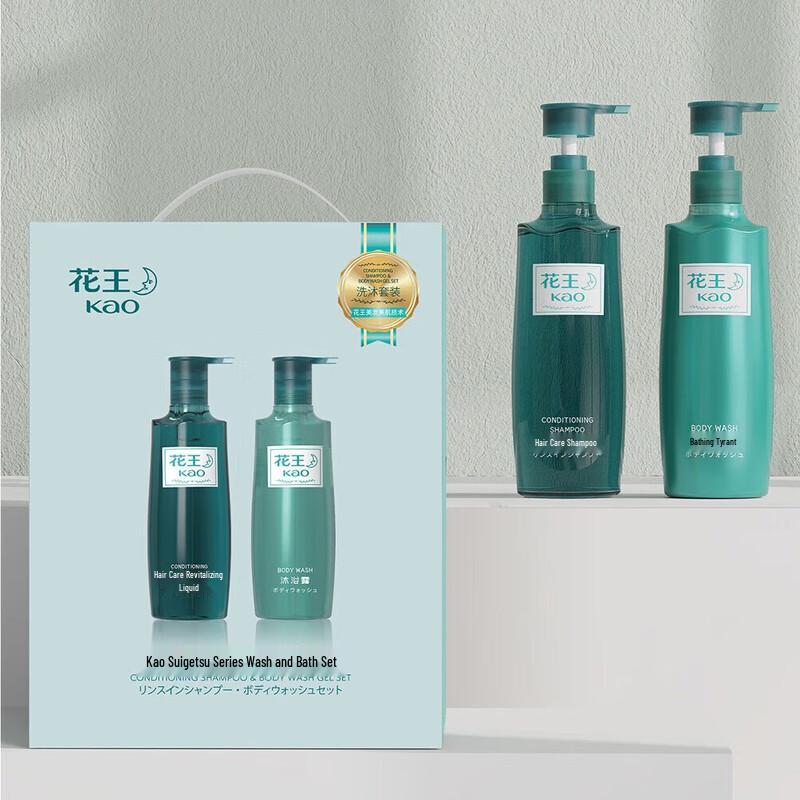 KAO Mirror Flower Water Moon Series Gift Set