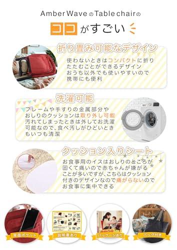 Midwife-approved table chair with washable seat, safety belt, foldable, compact design, suitable for baby food from 6 months, includes storage bag (re