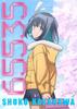 65535 Shoko Nakagawa (Limited Edition) -