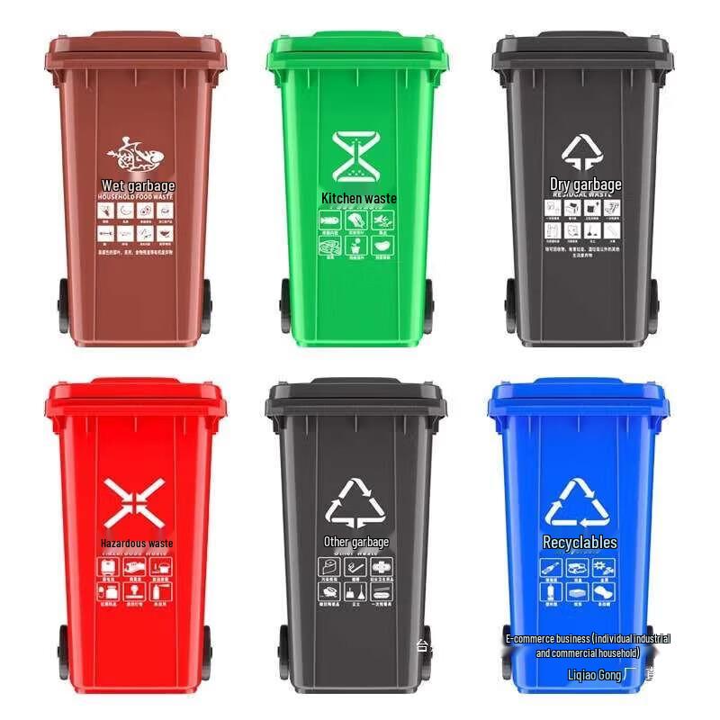 Zhanlihang 240L Outdoor Flip-Top Waste Bin
