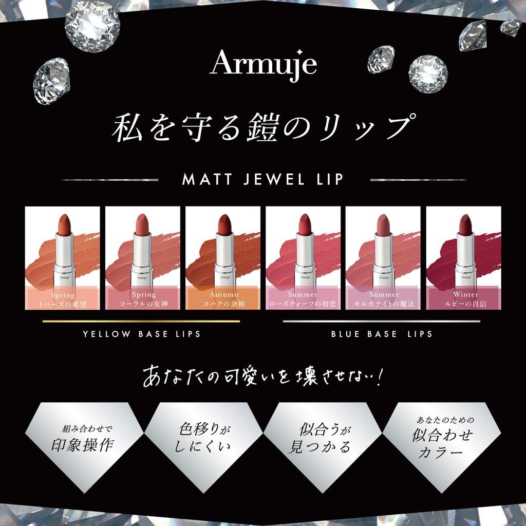 Matte Juweel Lip Collectie Koraal Godin Armuje Matte Juweel Lip Collectie [Armuje] / (Koraalgodin)