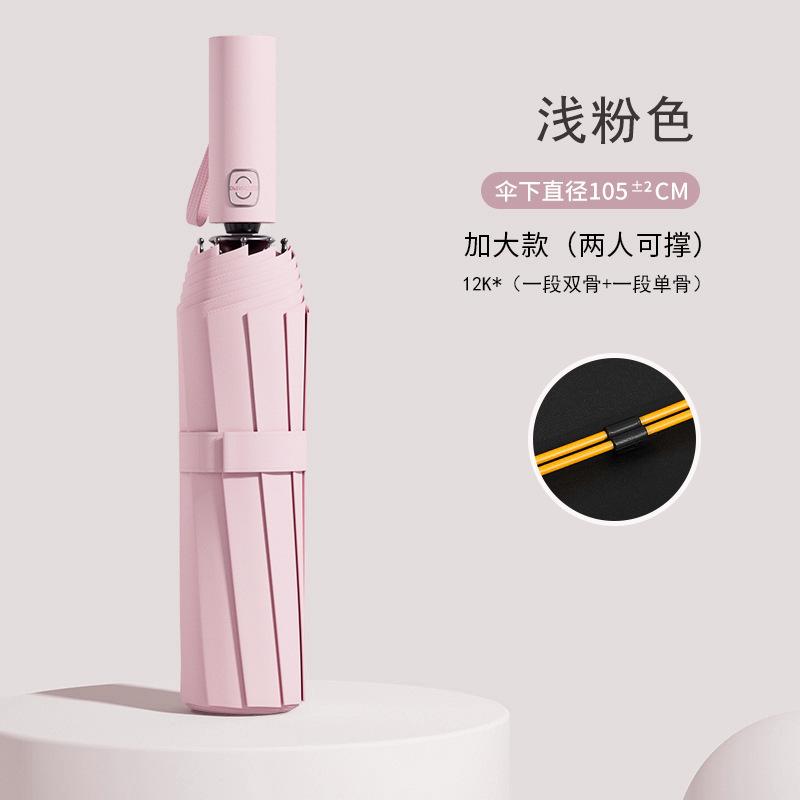 Automatic Umbrella 24-bone Large Umbrella, Weather and Rain Women's Parasol, Enlarged, Thickened and Reinforced Folding Umbrella