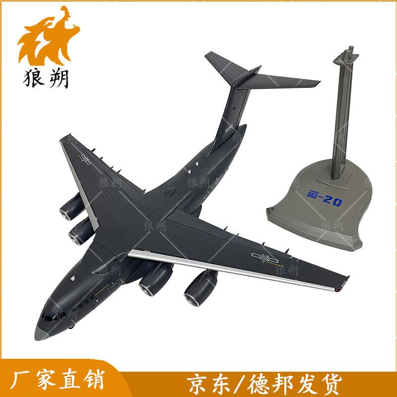 WolfShuo Y-20 Transport Aircraft Model