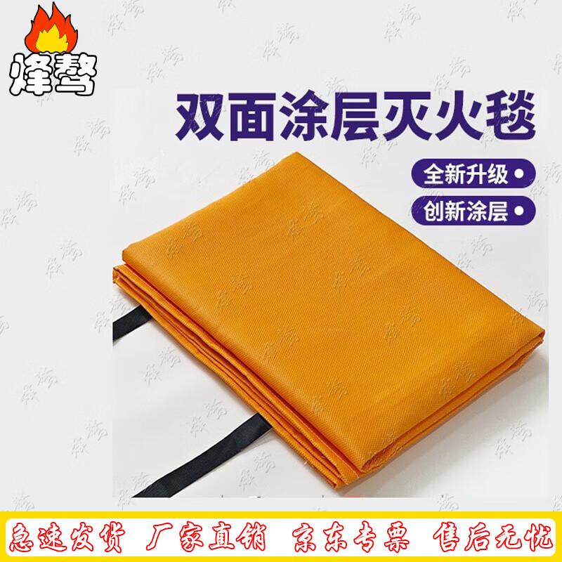 Fengao Fiberglass Emergency Fire Blanket