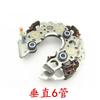 For Honda Accord 2.4 CRV Odyssey For Toyota Reiz Crown For CR-V Car Generator Alternator Rectifier Diode Vertical Level