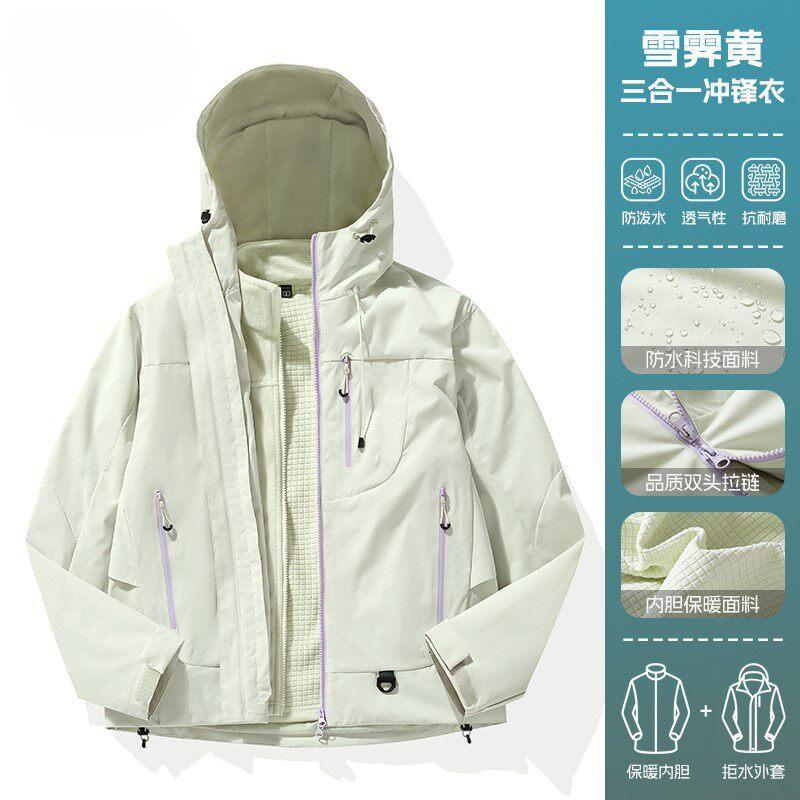2026 New Jacket Men's and Women's Three-in-one Outdoor Windproof and Waterproof Small Velvet Mountaineering Jacket