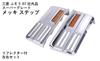 Mitsubishi Fuso 07 New Super Great Left and Right Set of Lower Steps with Double for Custom Aftermarket Chrome-Tone Reflectors, Lip, Dress-Up, Parts,