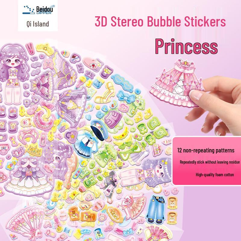 Qimiao Island Children s Creative Sticker & Activity Sets
