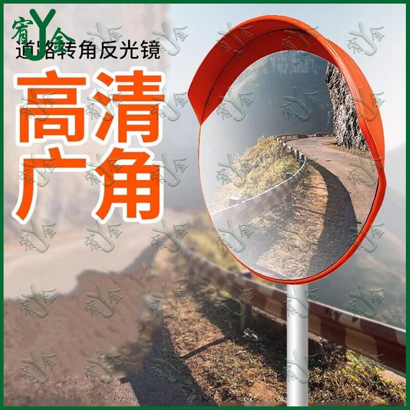 Youjin Wide Angle Convex Safety Mirror