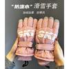 Ski Gloves Women's Warm and Cold-proof Electric Vehicle Piled Thickened Anti-splashing Gloves