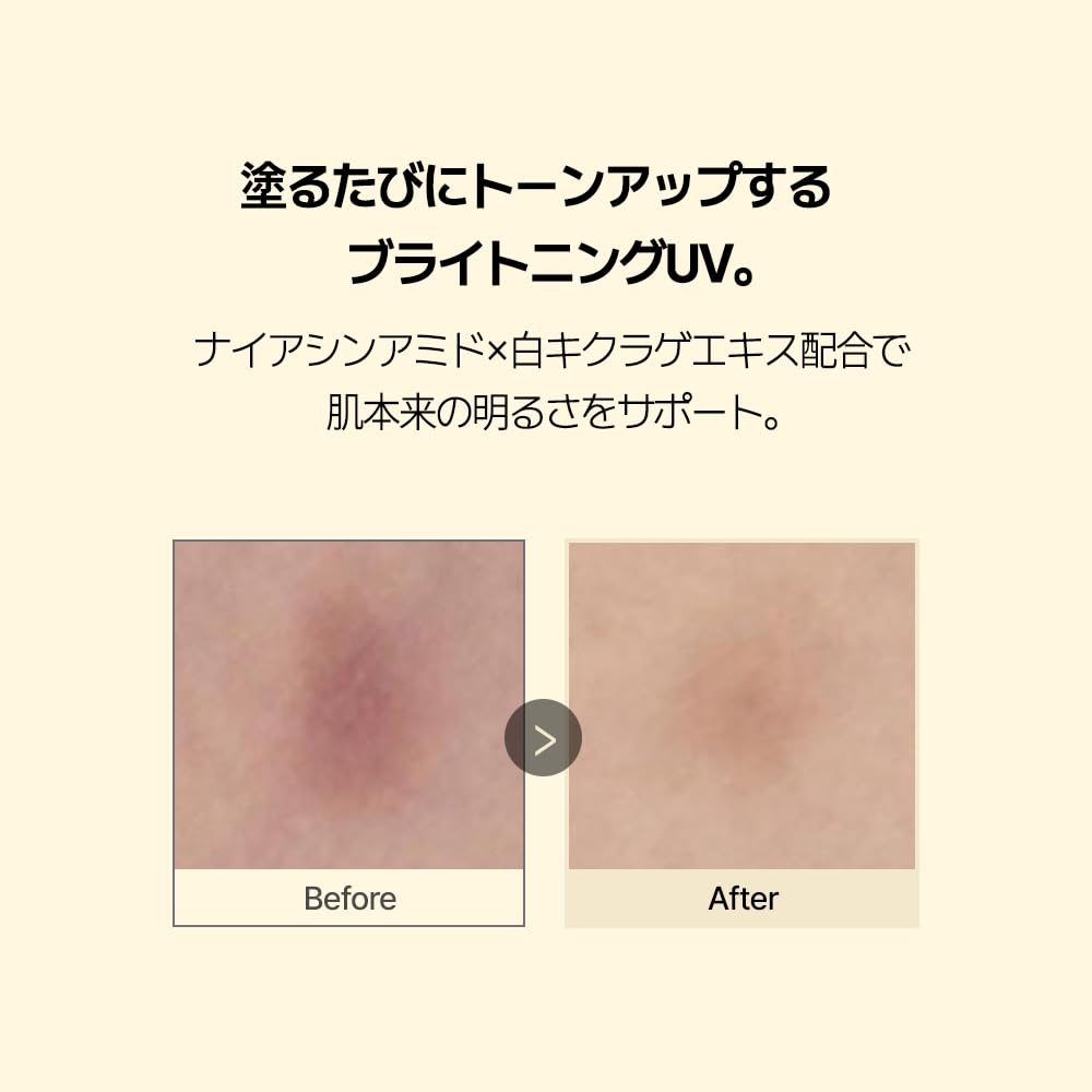 VERAMORE Brightening Glowing Sun Serum 50ml UV Protection Perfect As a Makeup Korean Skincare – SPF50+ PA++++, & Tone-Up Care, Lightweight, Base,