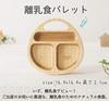 Baby Food Palette Agney (single Item) AG-006BP