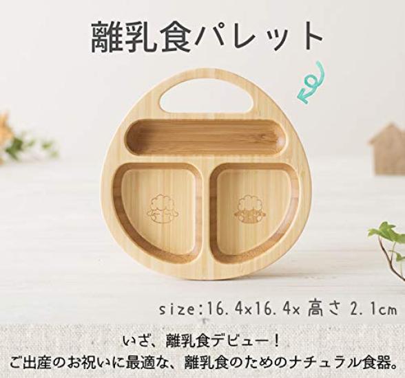 Baby Food Palette Agney (single Item) AG-006BP