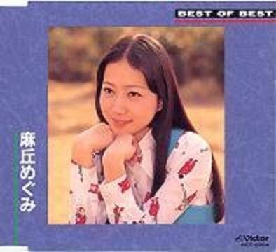 

CD МЕГУМИ АСАОКА - ЛУЧШЕЕ ИЗ ЛУЧШЕГО VICT15004 Япония Японская поп-звезда Б/У