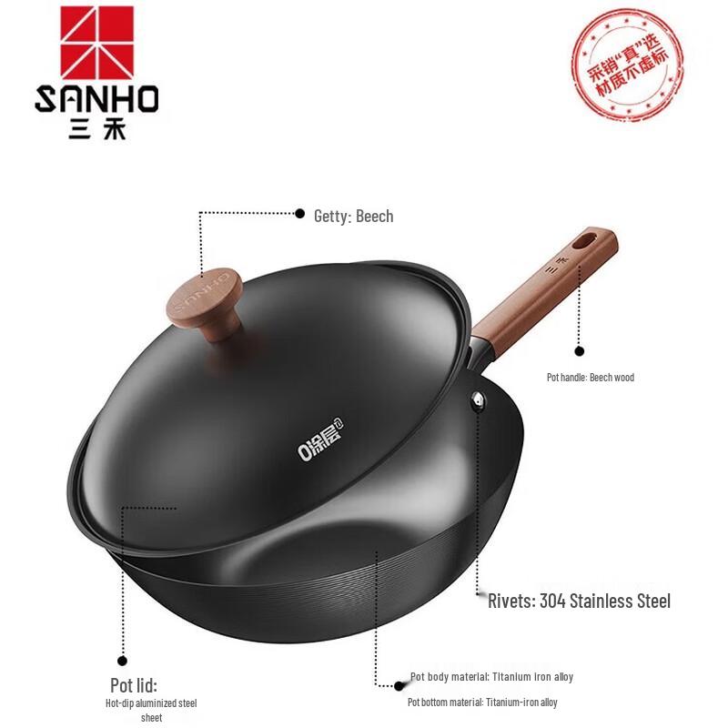 Sanhe Titanium Iron Non-stick Lightweight Wok