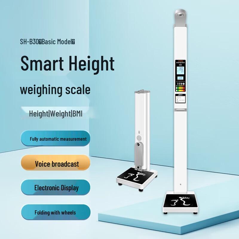 Shanghe Ultrasonic Smart Height & Weight Scale (CN version)