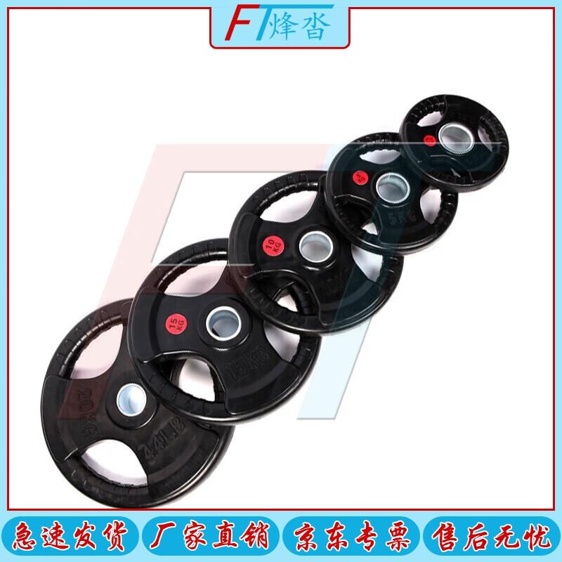 FENGTA 75KG Rubber Coated Barbell Weight Plate Set