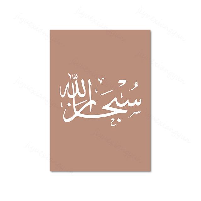 Moderne islamische Architektur Allah Muhammed marokkanische Moschee Zitat Poster Wand Kunst Tür Leinwand Druck Malerei Home Decor