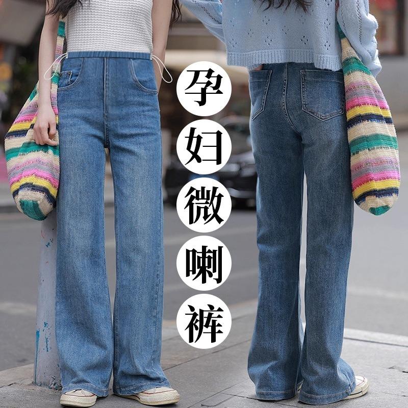 #Pregnant Women Drawstring Jeans Autumn Elastic Micro-flared Pants Outside Casual Pants Retro Blue High-waisted Trousers
