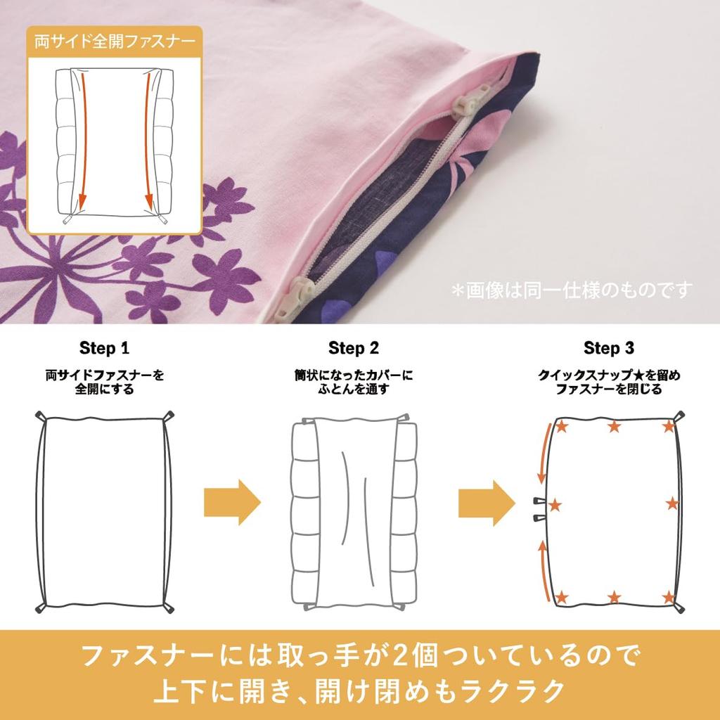 Nishikawa Mee Duvet Soft and Smooth 8 Snap Hooks for Easy Fully Open Zippers On Both Sides for Easy Highly Antibacterial Treatment for Always Made In