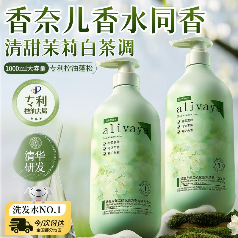 ALIVAYA Selenium Disulfide Anti-Dandruff Shampoo