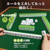 Hiragana Mahjong, 120 Hiragana Tiles, Board Game with Storage Bag, 24mm Size, Portable Game, Japanese Instructions Included, Perfect for Home and Trav