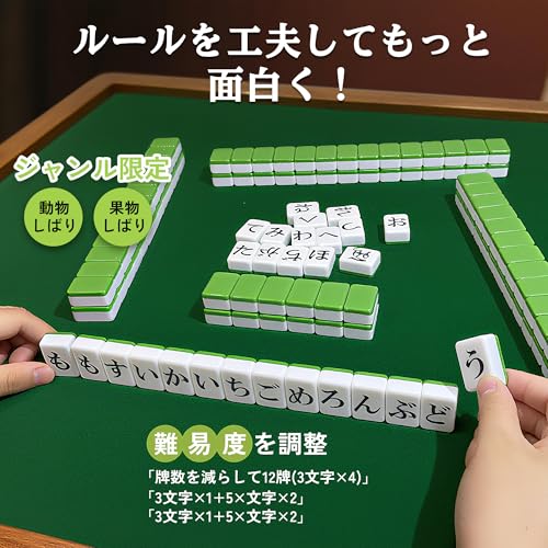 Hiragana Mahjong, 120 Hiragana Tiles, Board Game with Storage Bag, 24mm Size, Portable Game, Japanese Instructions Included, Perfect for Home and Trav