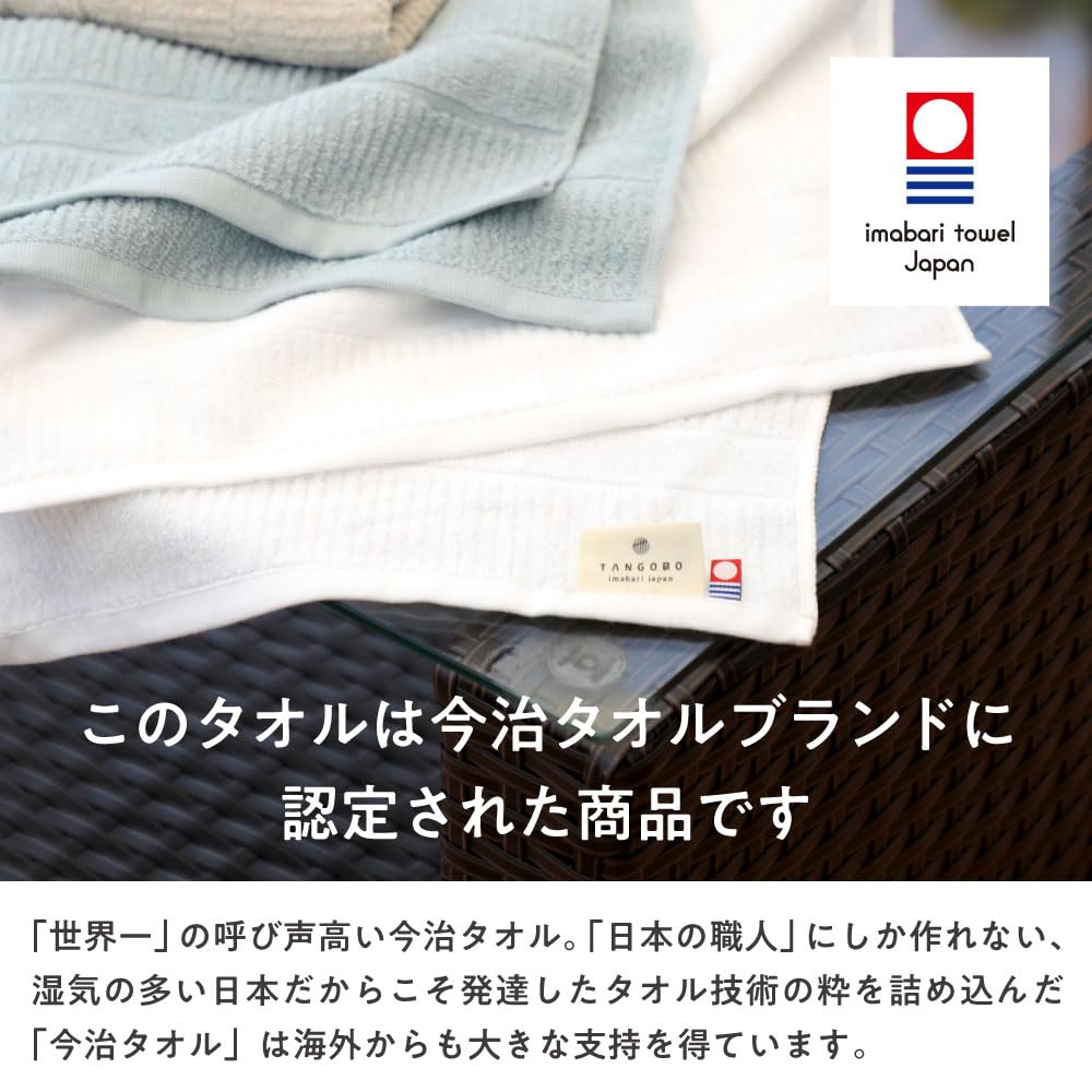TANGONO Imabari Towel Face Towel of 4 34 x 85cm Smoke on the on the Absorbent and Made in Japan Towel for indoor drying cotton imabari towel -