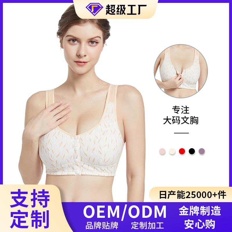 New Thin Cup Soft Cotton Front Buckle Underwear Women's Printing Size 36-64, Super Large Size Can Wear 200kg