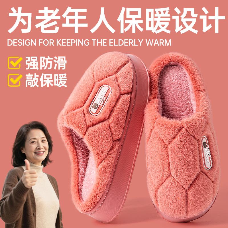 Elderly non-slip cotton slippers women's new autumn and winter indoor home warmth plush thick-soled slippers