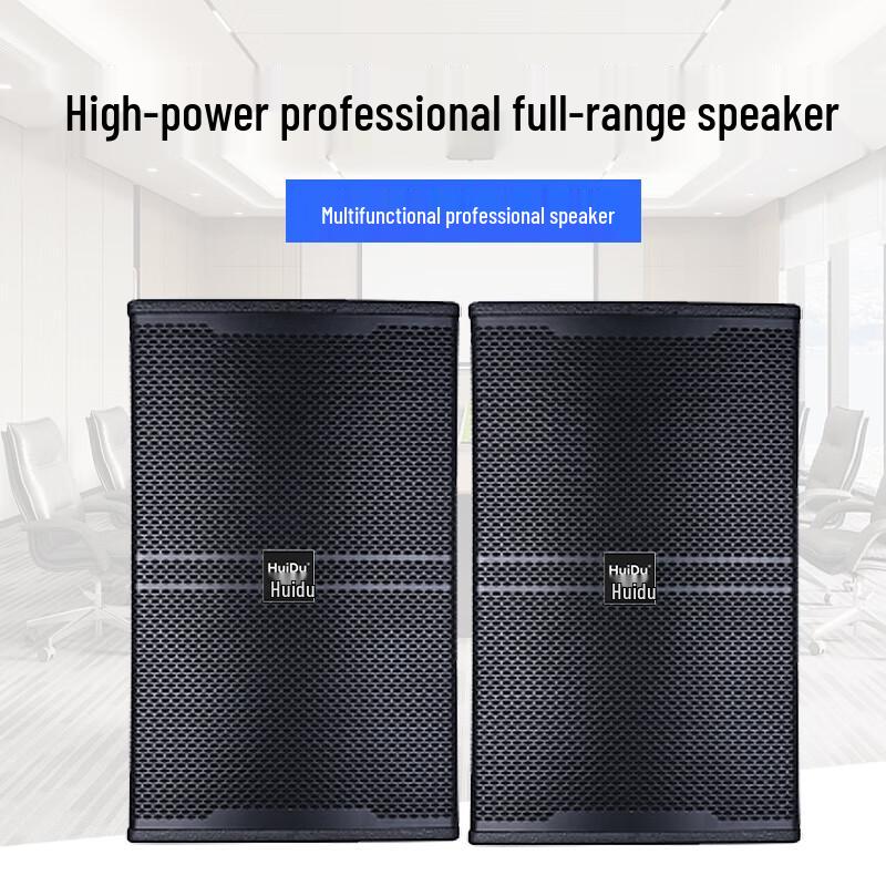 HuiDu Professional Audio Speakers for Stage, Conference & KTV (CN Version)
