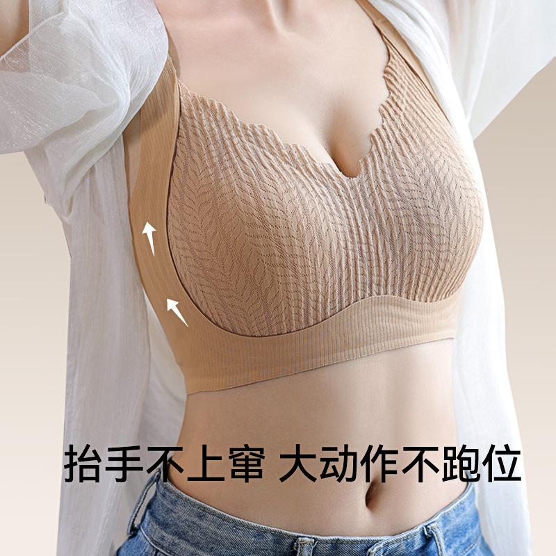 Traceless underwear women's small breasts gather and close the secondary breasts to prevent sagging, no steel ring fixed cup, pull-up bra