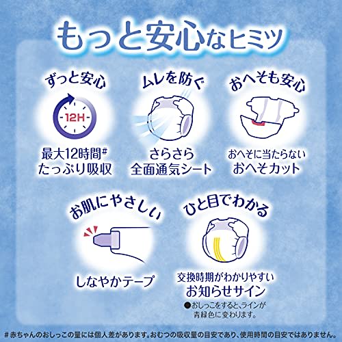 [Tape Newborn] Moony Diapers (birth ~5000g) 333 Pieces (111 Pieces X 3) Case Item