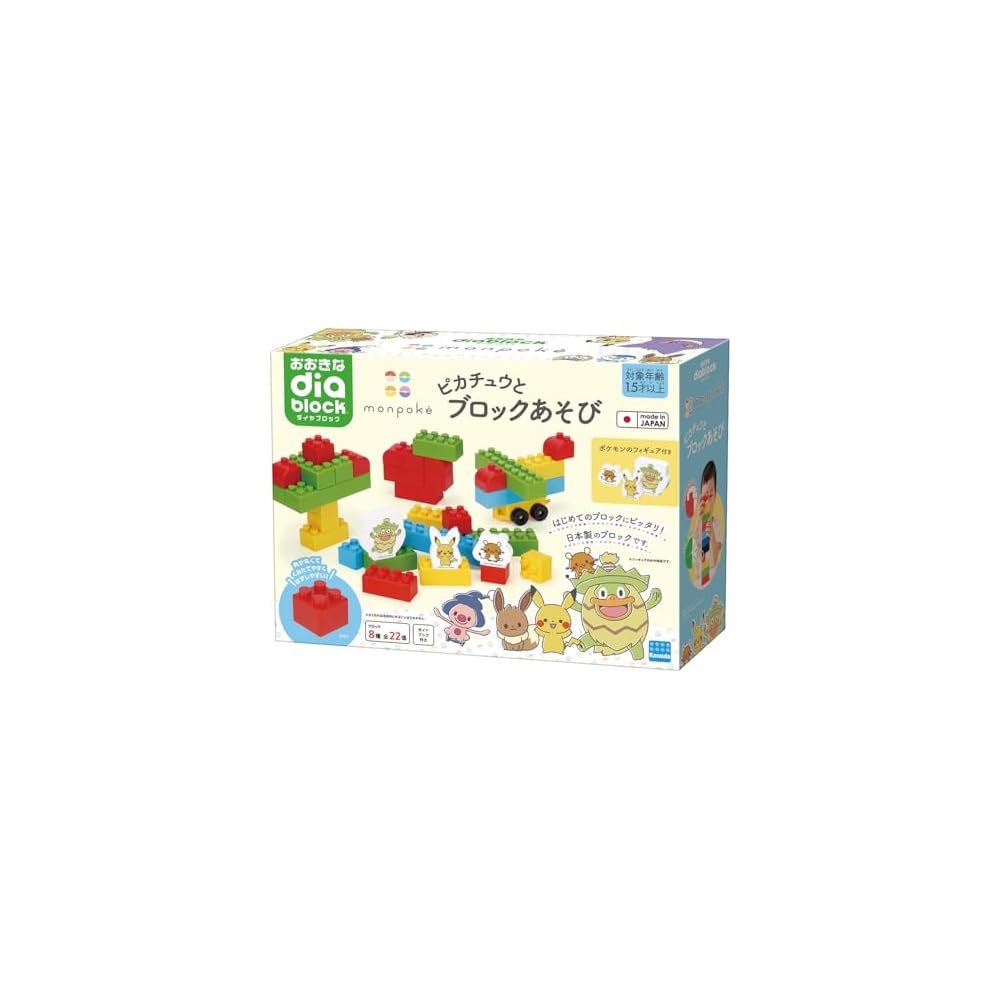 Kawada Monpoke Pikachu Building Blocks Toy for Ages 1.5 and Up 1.5kg
