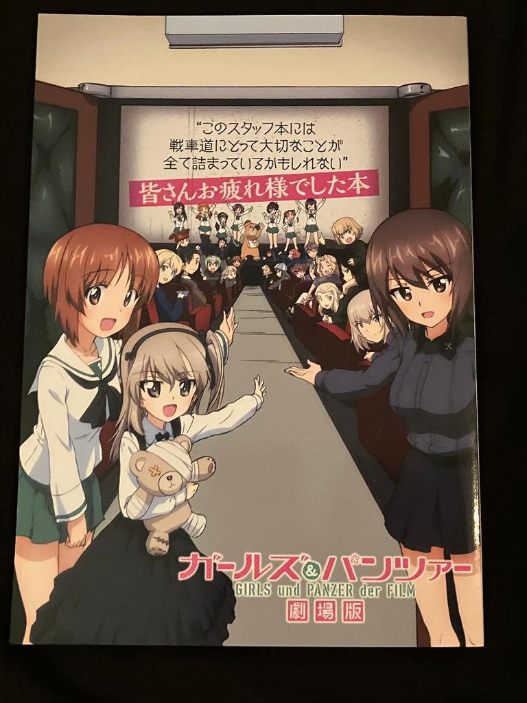 [USED] Girls & Panzer Thank you everyone for your hard work Senshado Girls Photo Collection 1 2 3 4 5