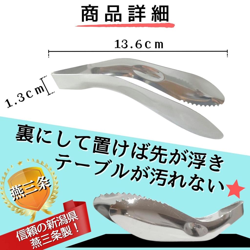 LEONIA Fingertip Tongs In Tsubame Stainless Set of 3 Cooking Utensils (Made City, Japan) - Steel, -