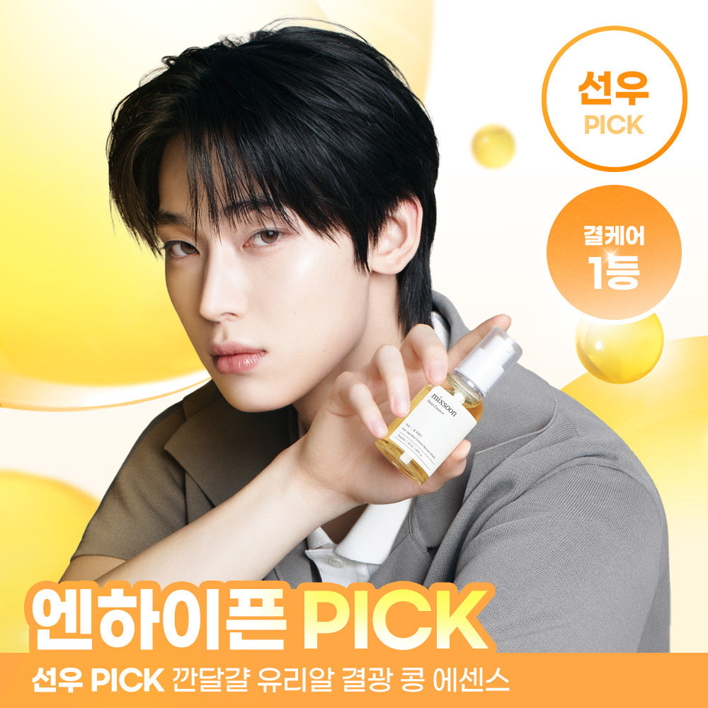 Mixsoon Essence de haricot 50ml (+20 ml)