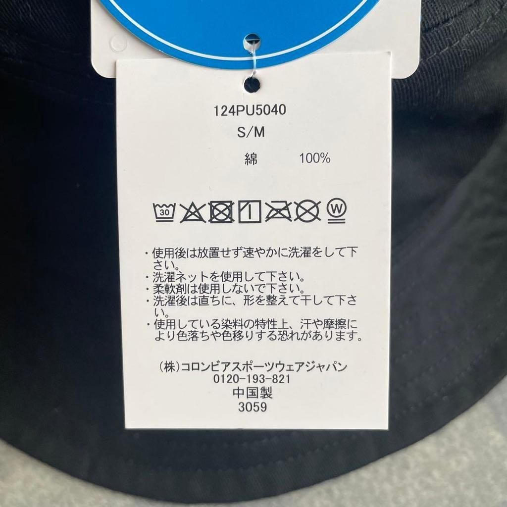 Used [New and unused] Columbia Bucket Hat Reversible SM