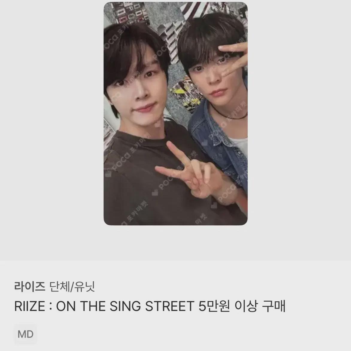 

RIIZE Вечность Сончан Ынсок Юниппока