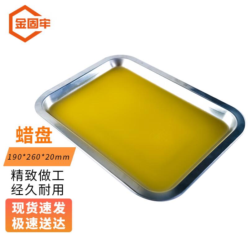 Stainless Steel Dissection and Waxing Pan 190x260x20mm