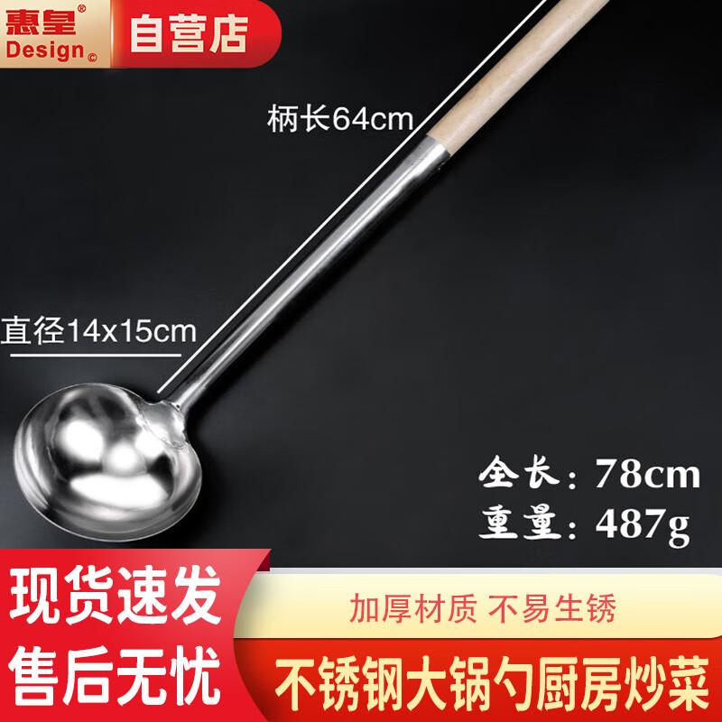 Huihuang Commercial Stainless Steel Wok Utensils