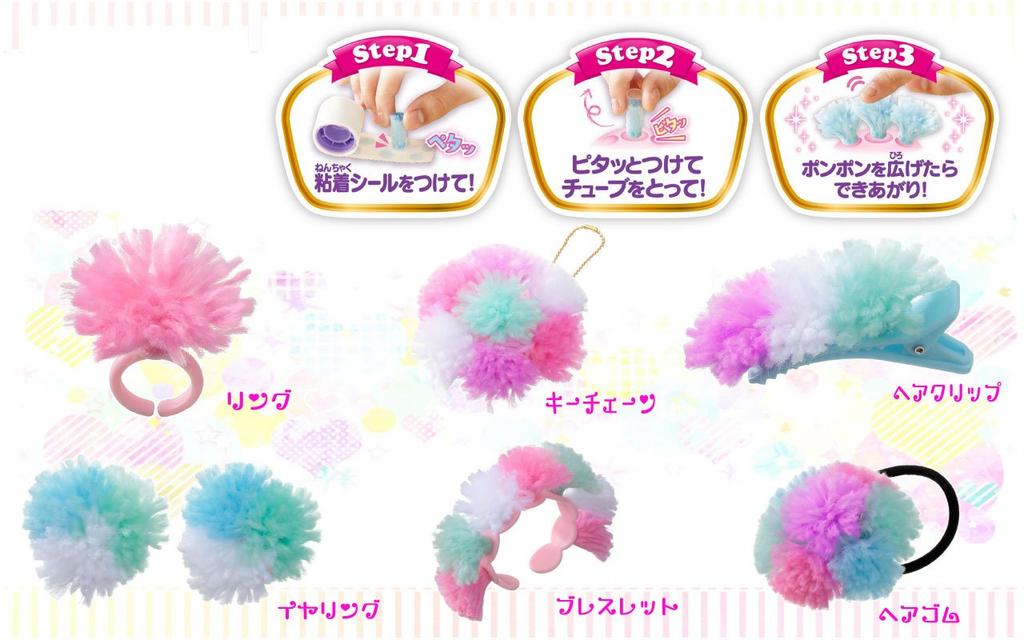 Pompon Accessory Set Wow!