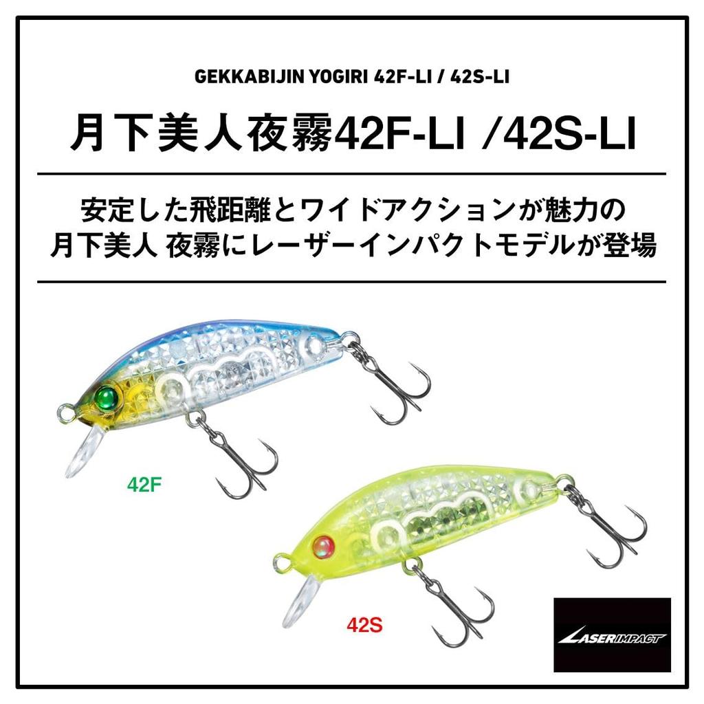 Daiwa Minnow Gekka Bijin Yogiri LI Max Laser (DAIWA) 42S-LI