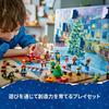 LEGO City Advent Calendar 2023 (60381)