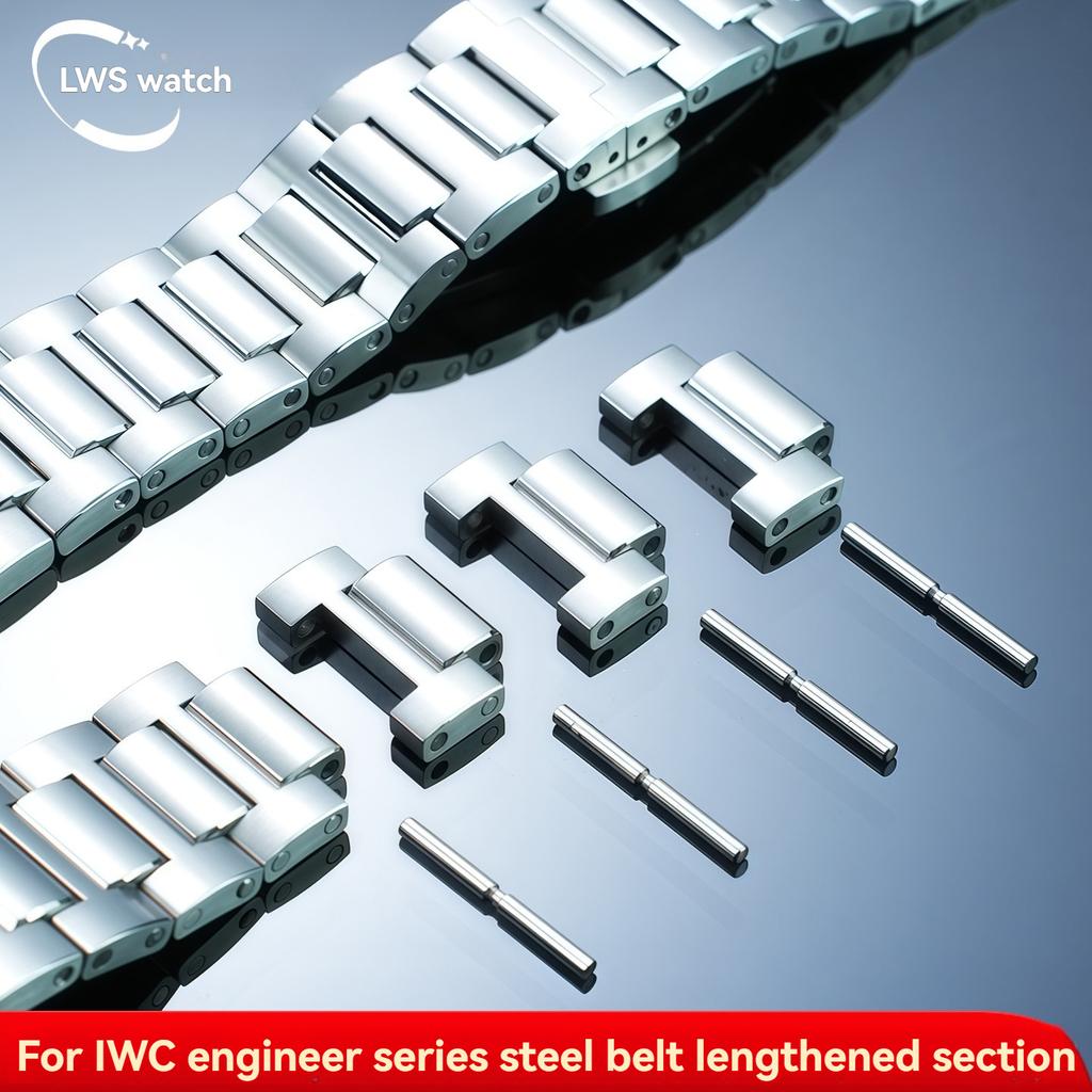 For IWC Engineer Series IW328901 Stainless Steel Watch Strap Extension Section Stainless Steel Watch Section Accessories