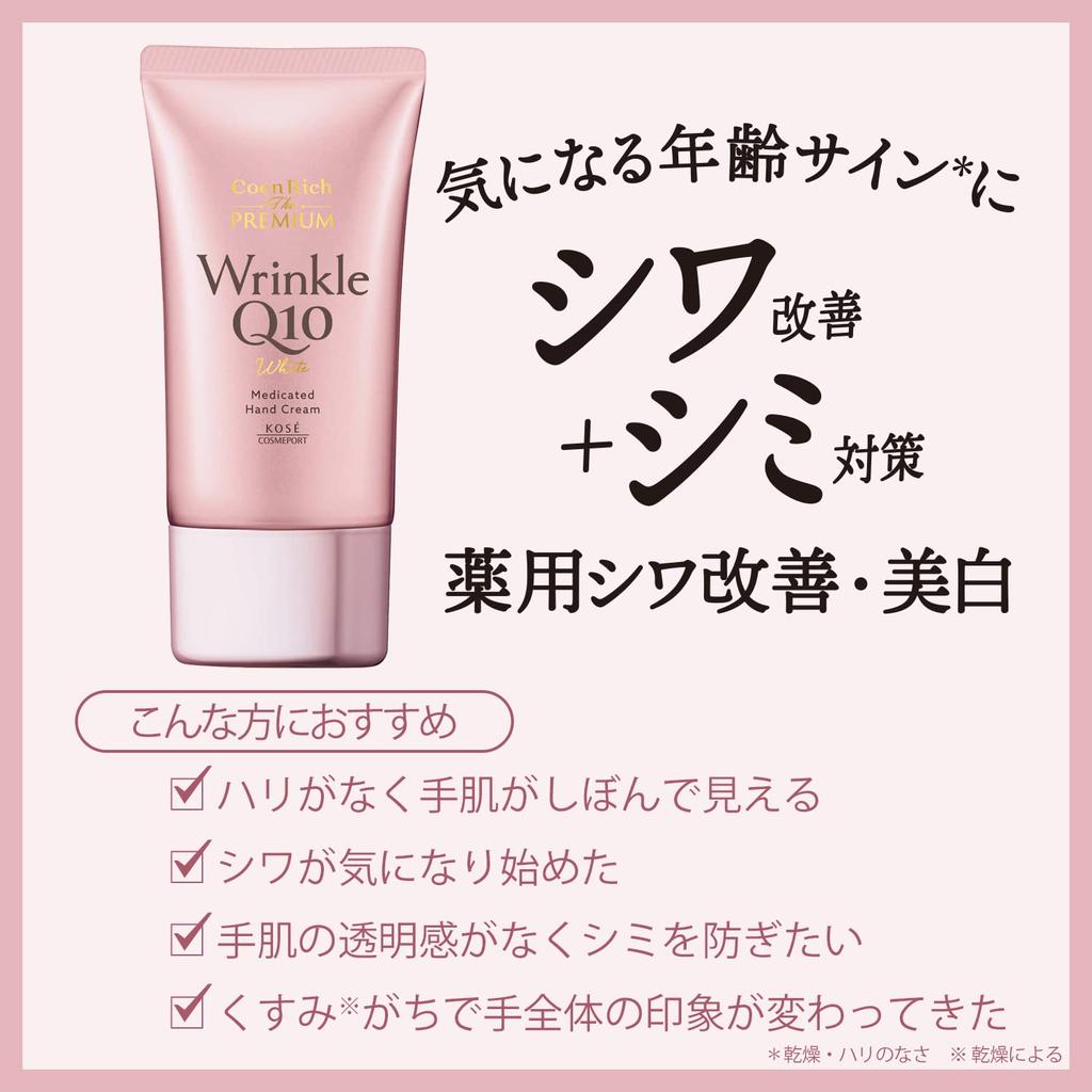 CoenRich KOSE CoenRich The Premium Medicated Wrinkle White Hand for Wrinkle Age Spot and Hand Roughness [Quasi-drug] Cream, 60g, Improvement,